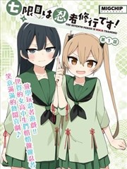 野花影院漫画贴纸：纸上花期的日常题材封面