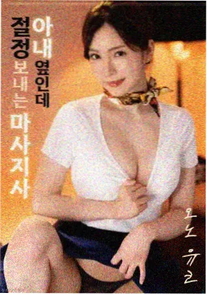 野花影院电影贴纸：逆风种的树的纪录片封面